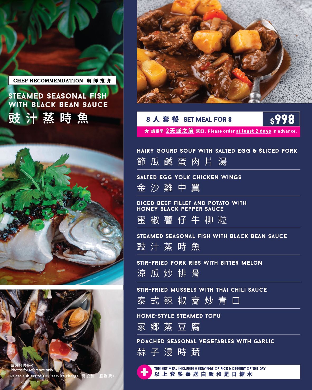 Chinese cuisine_Menu_2026feb_R-03.jpg