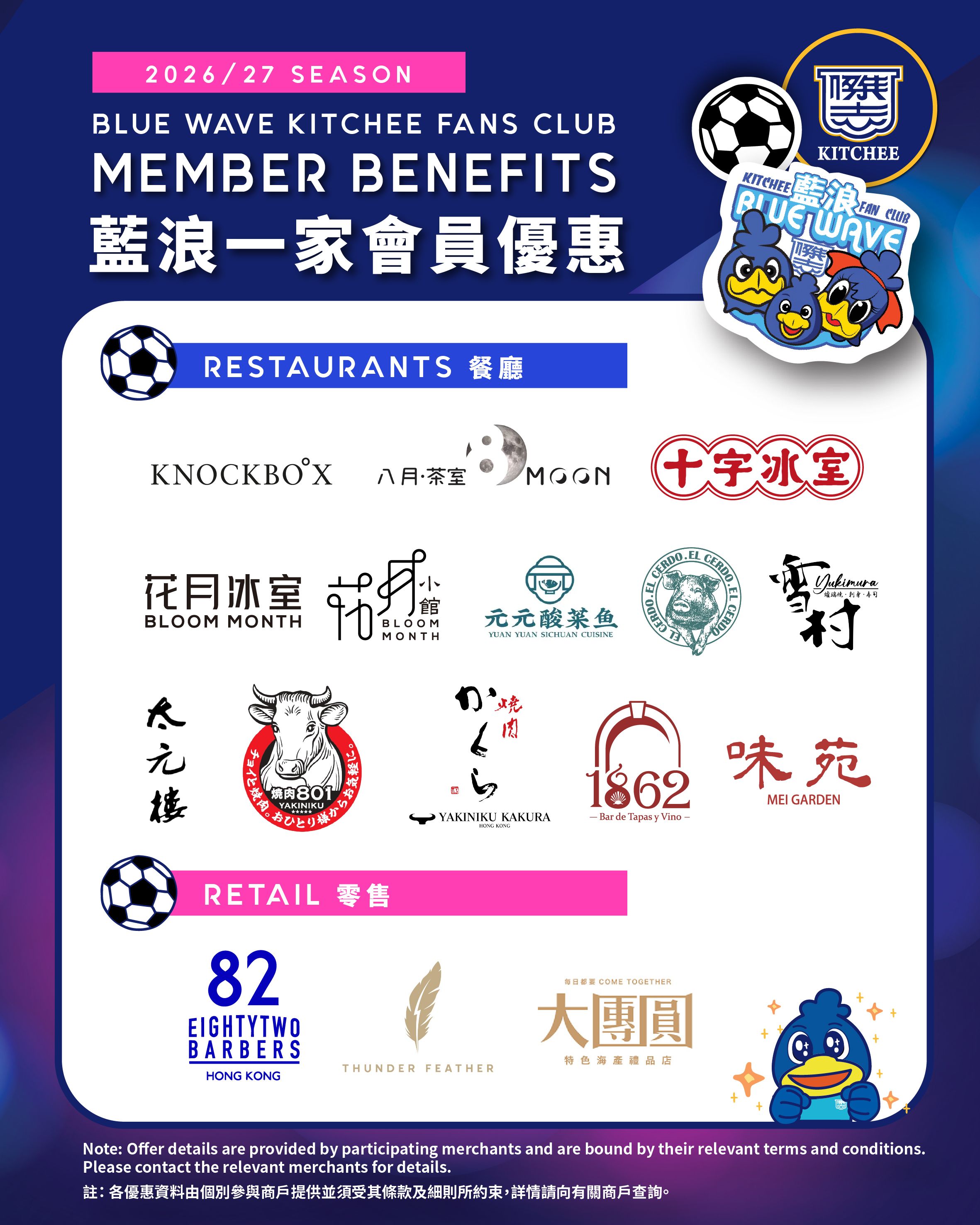 kitchee_membership_discount-01.jpeg