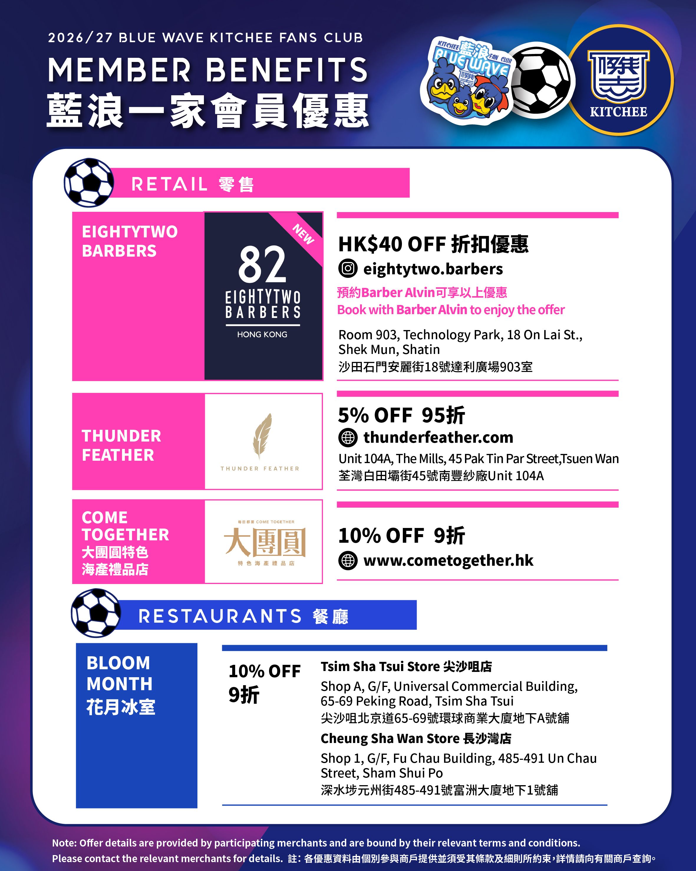 kitchee_membership_discount-02.jpeg