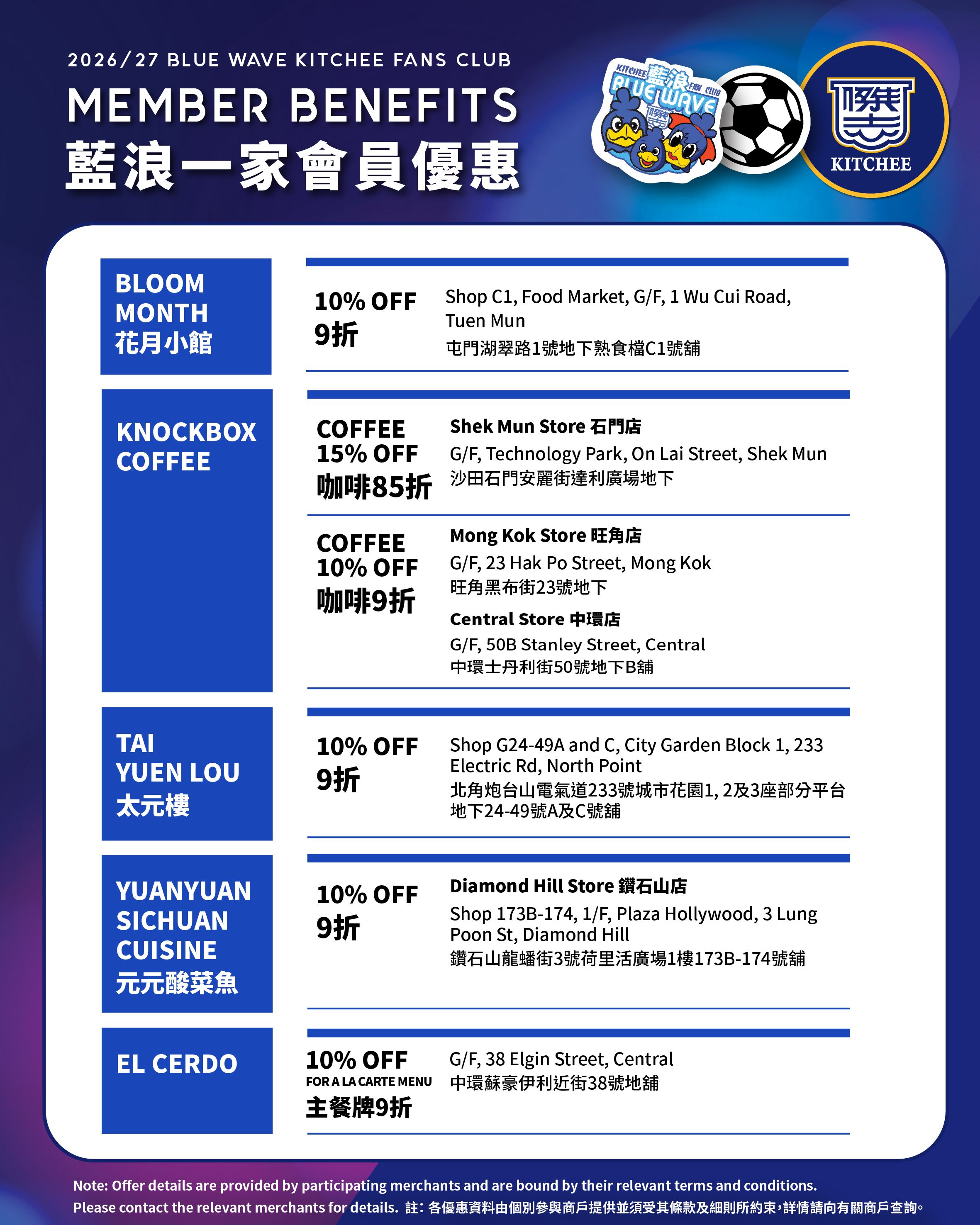 kitchee_membership_discount-03.jpeg