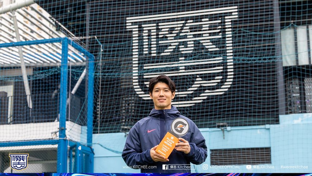 Yumemi Kanda has been named the October Gatorade Kitchee Player of the ...