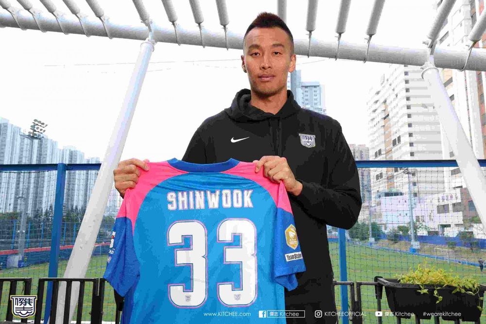 Kim Shin-wook: “I want to become a Kitchee man” | Kitchee Sports Club