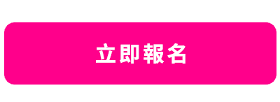 web_reg_btn_chi.png